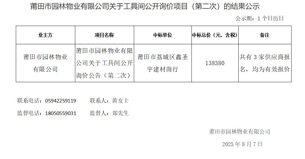 企業(yè)微信截圖_17545344481146.png