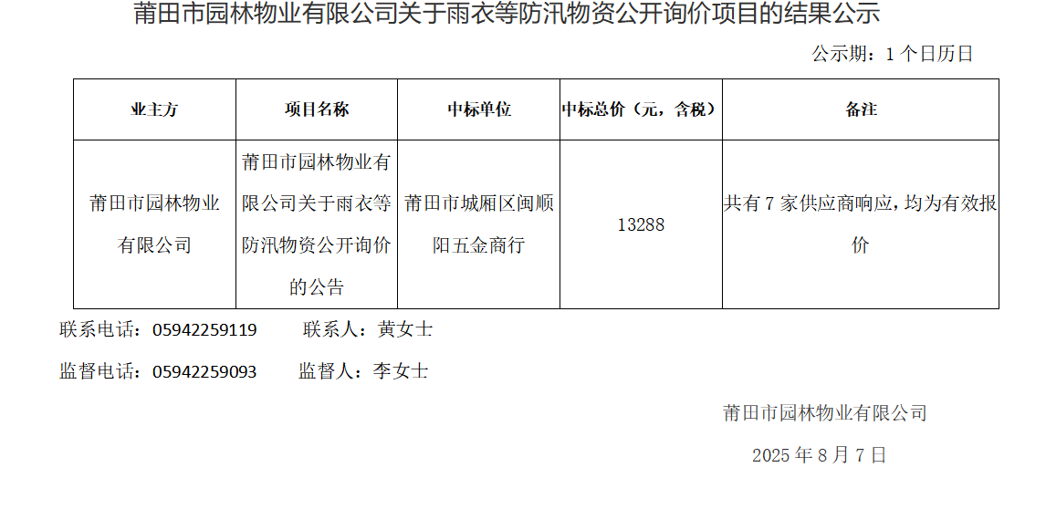 企業(yè)微信截圖_17545565903233.png