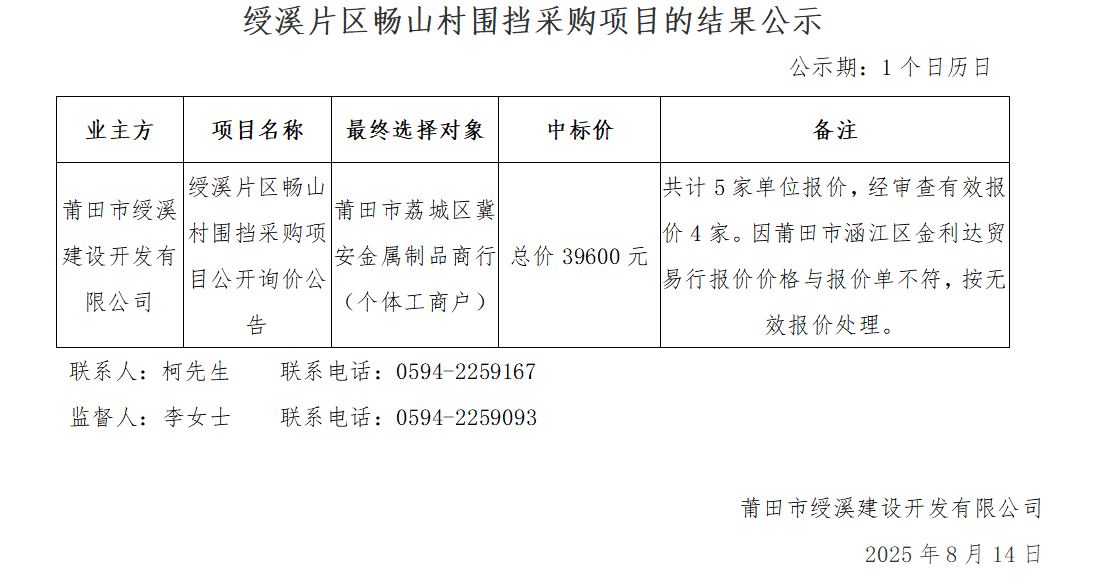 企業(yè)微信截圖_17551602805316.png