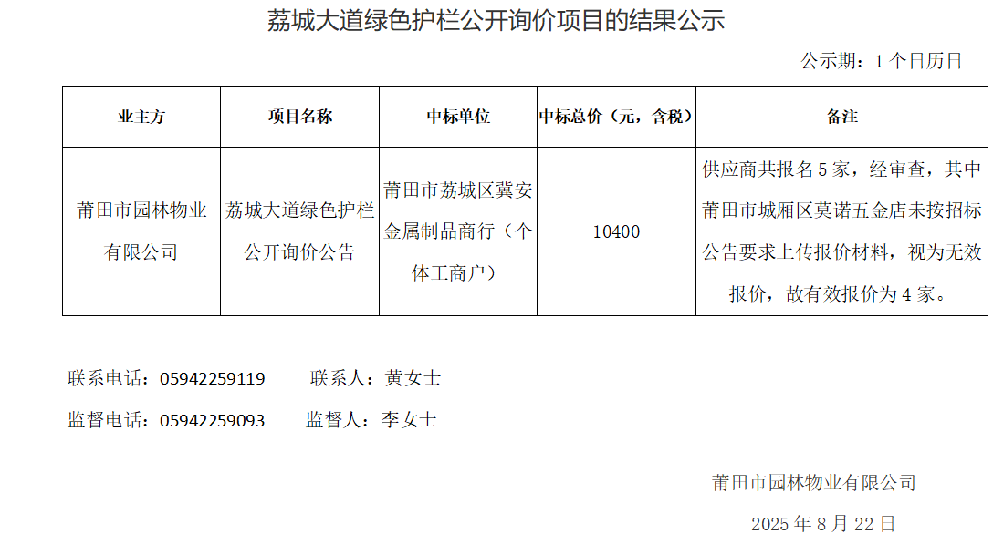 企業(yè)微信截圖_17558252771838.png