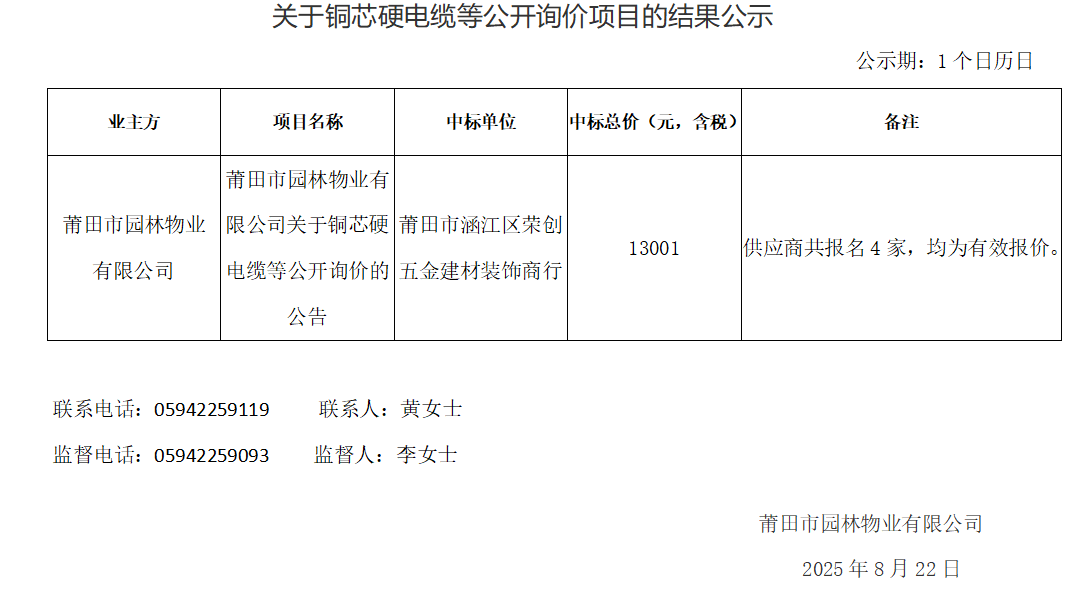 企業(yè)微信截圖_1755825390477.png