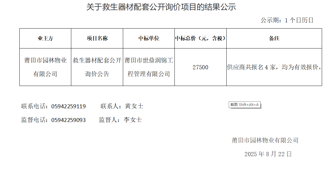 企業(yè)微信截圖_17558254752419.png