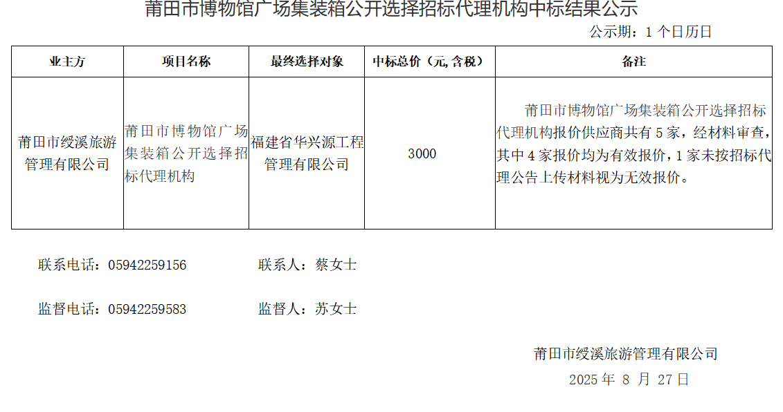 企業(yè)微信截圖_1756279025552.png
