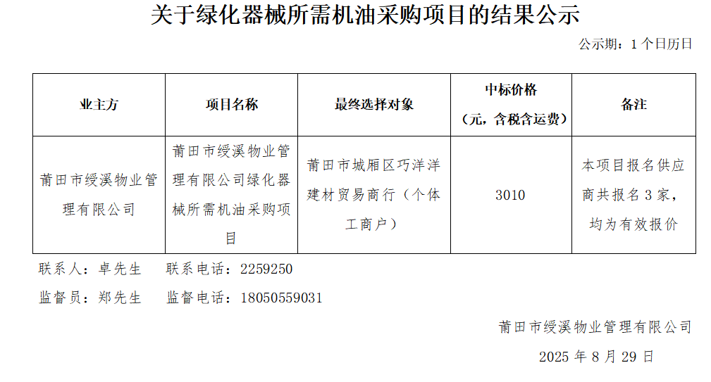 企業(yè)微信截圖_17564548053007.png