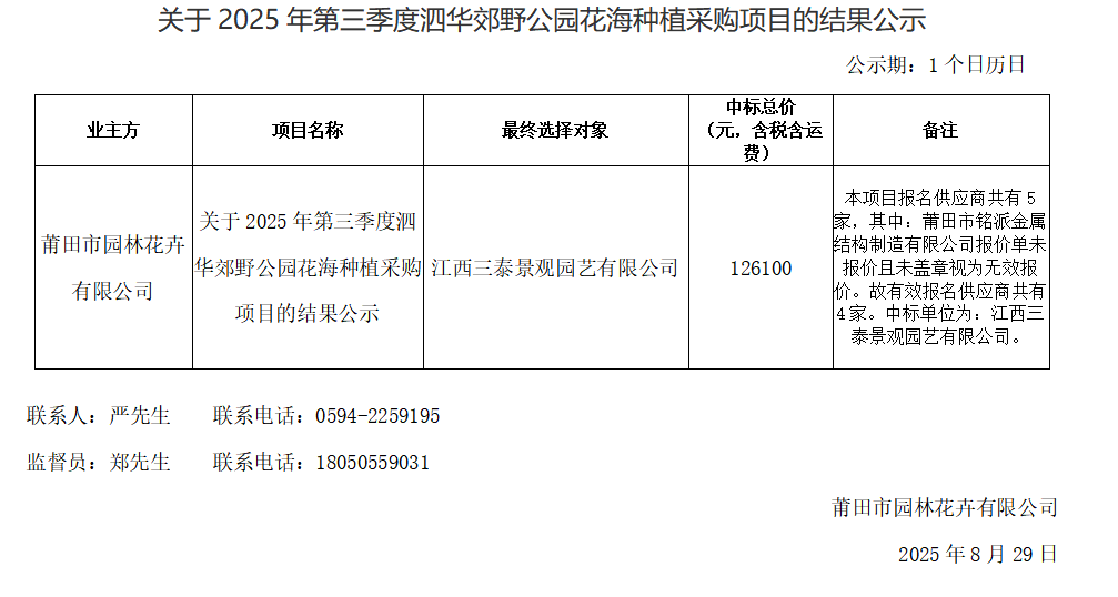 企業(yè)微信截圖_17564549187682.png